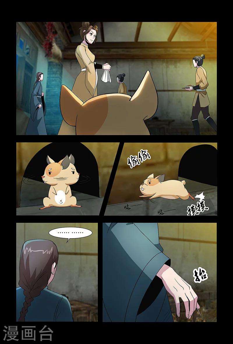 《死地》第77话 被发现的小灰 第11页