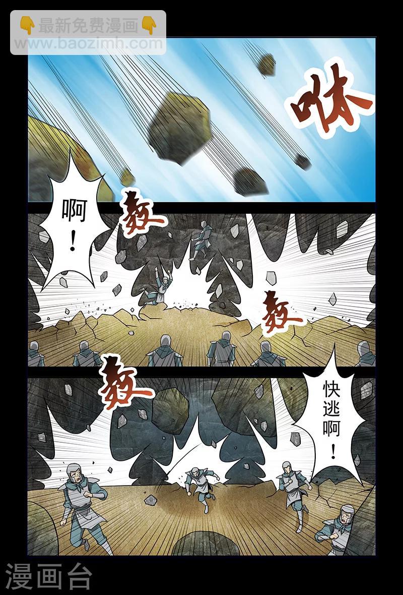 《死地》第79话 突袭 第10页