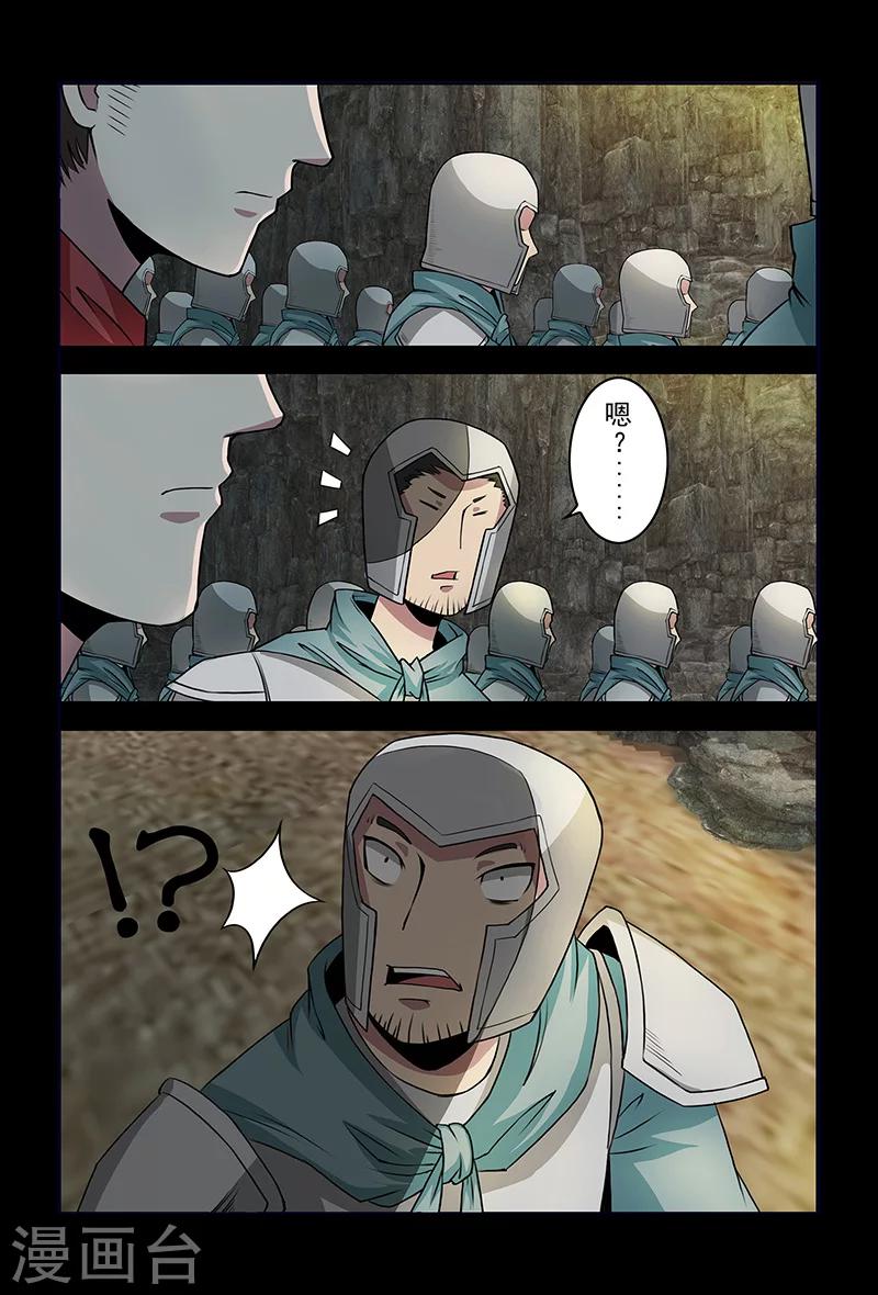 《死地》第79话 突袭 第8页