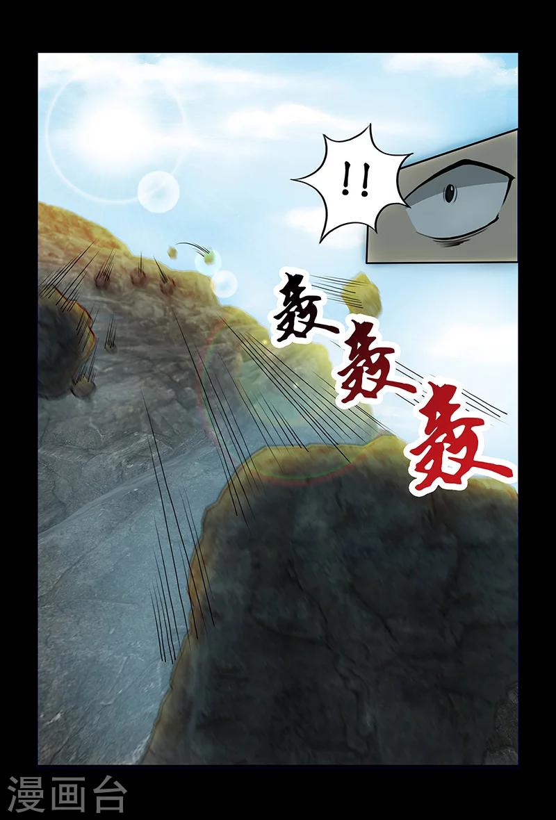 《死地》第79话 突袭 第9页