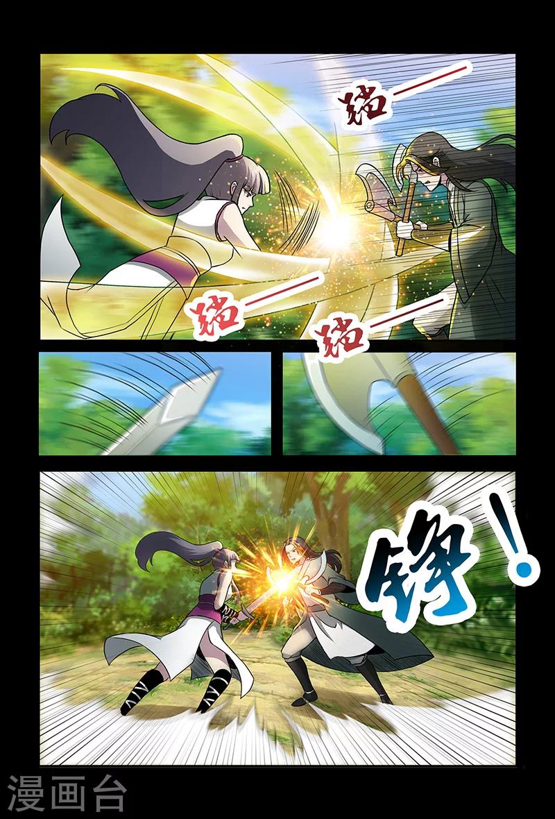 《死地》第83话 踏雪 第10页