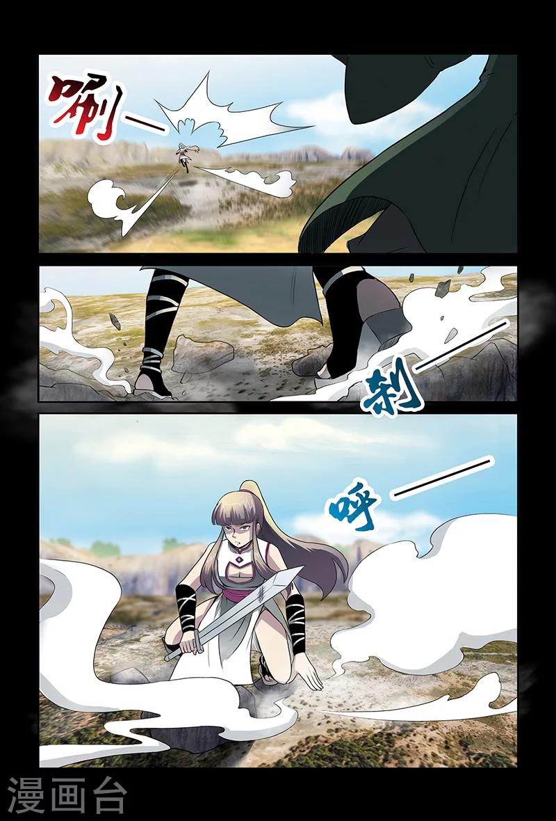 《死地》第83话 踏雪 第12页