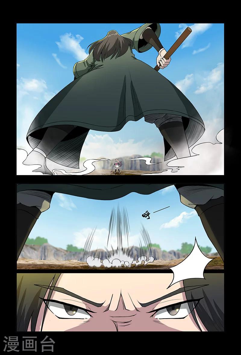 《死地》第83话 踏雪 第8页