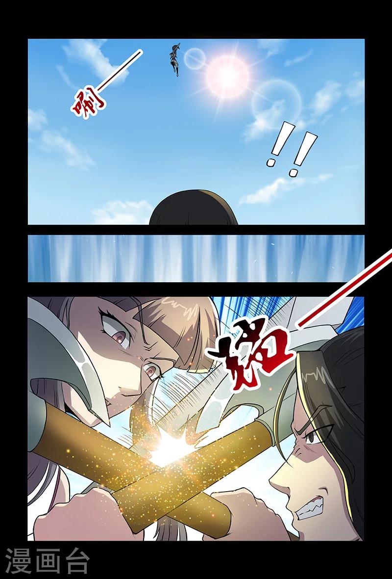 《死地》第83话 踏雪 第9页