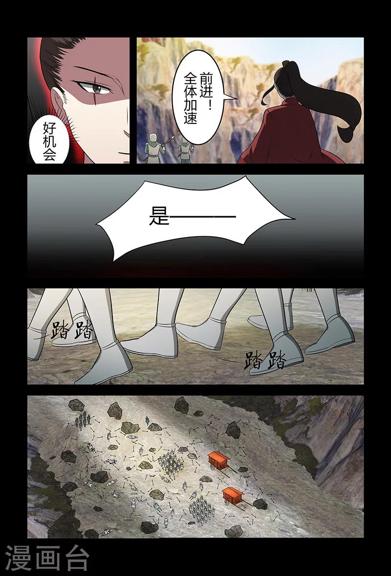 《死地》第82话 牛薪 第12页