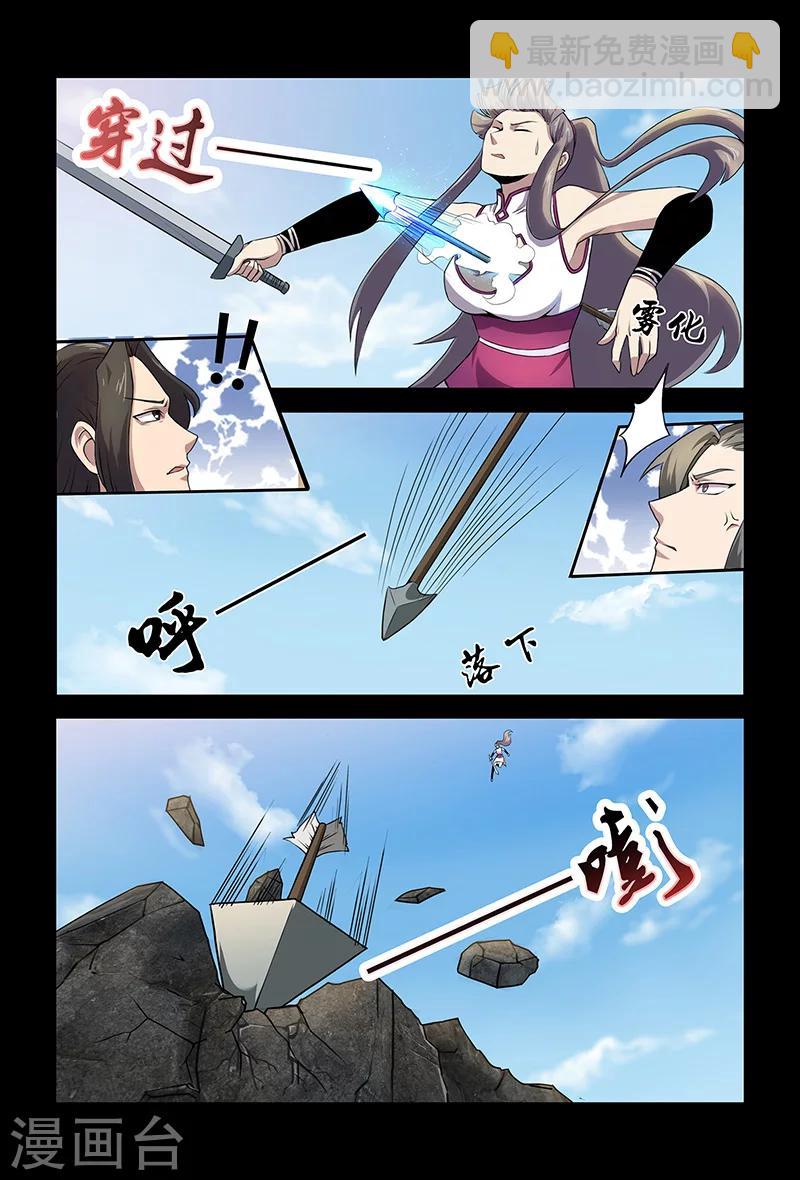 《死地》第84话 祝姬湘VS牛薪 第10页