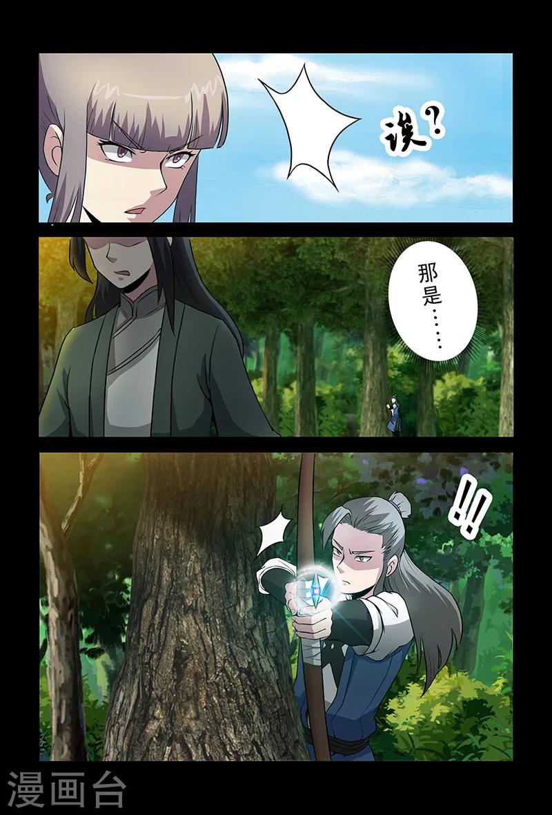《死地》第84话 祝姬湘VS牛薪 第1页