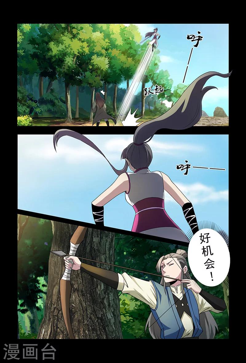 《死地》第84话 祝姬湘VS牛薪 第7页