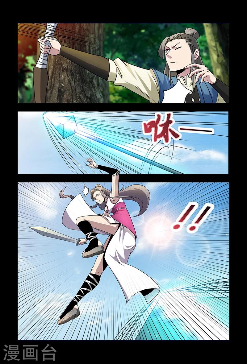 《死地》第84话 祝姬湘VS牛薪 第8页