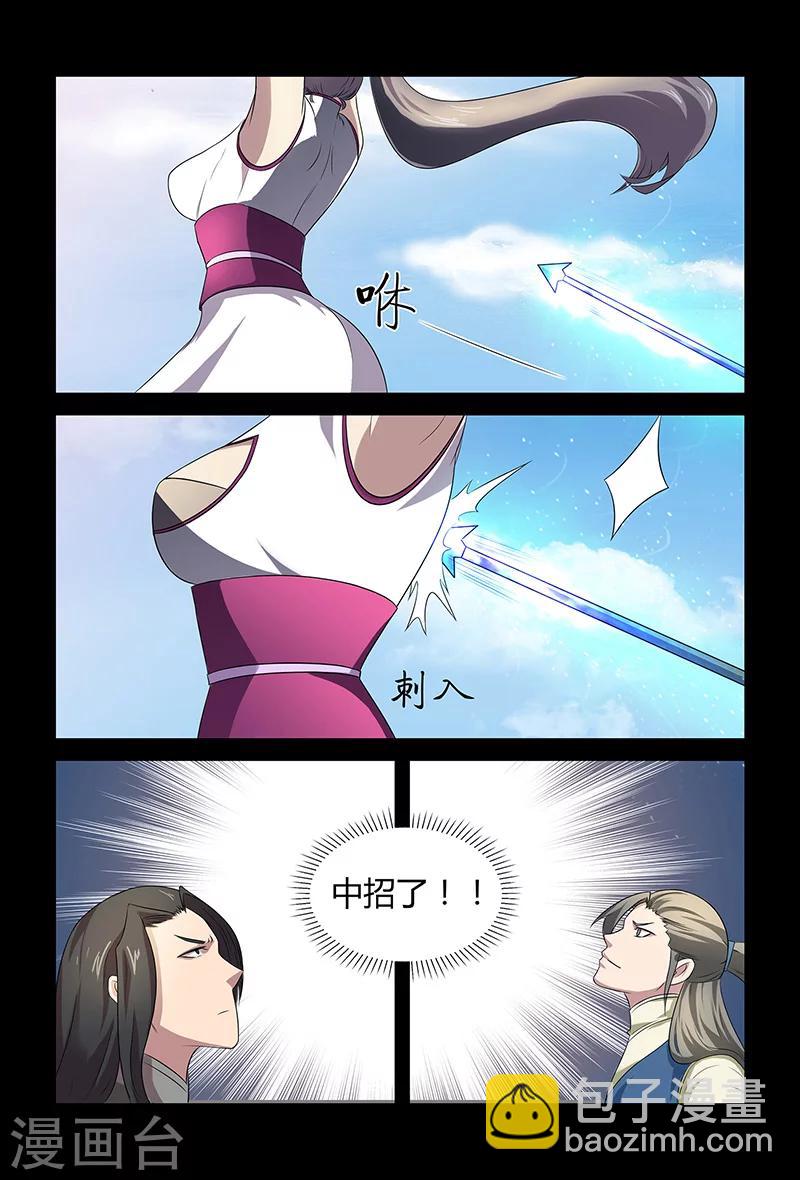 《死地》第84话 祝姬湘VS牛薪 第9页