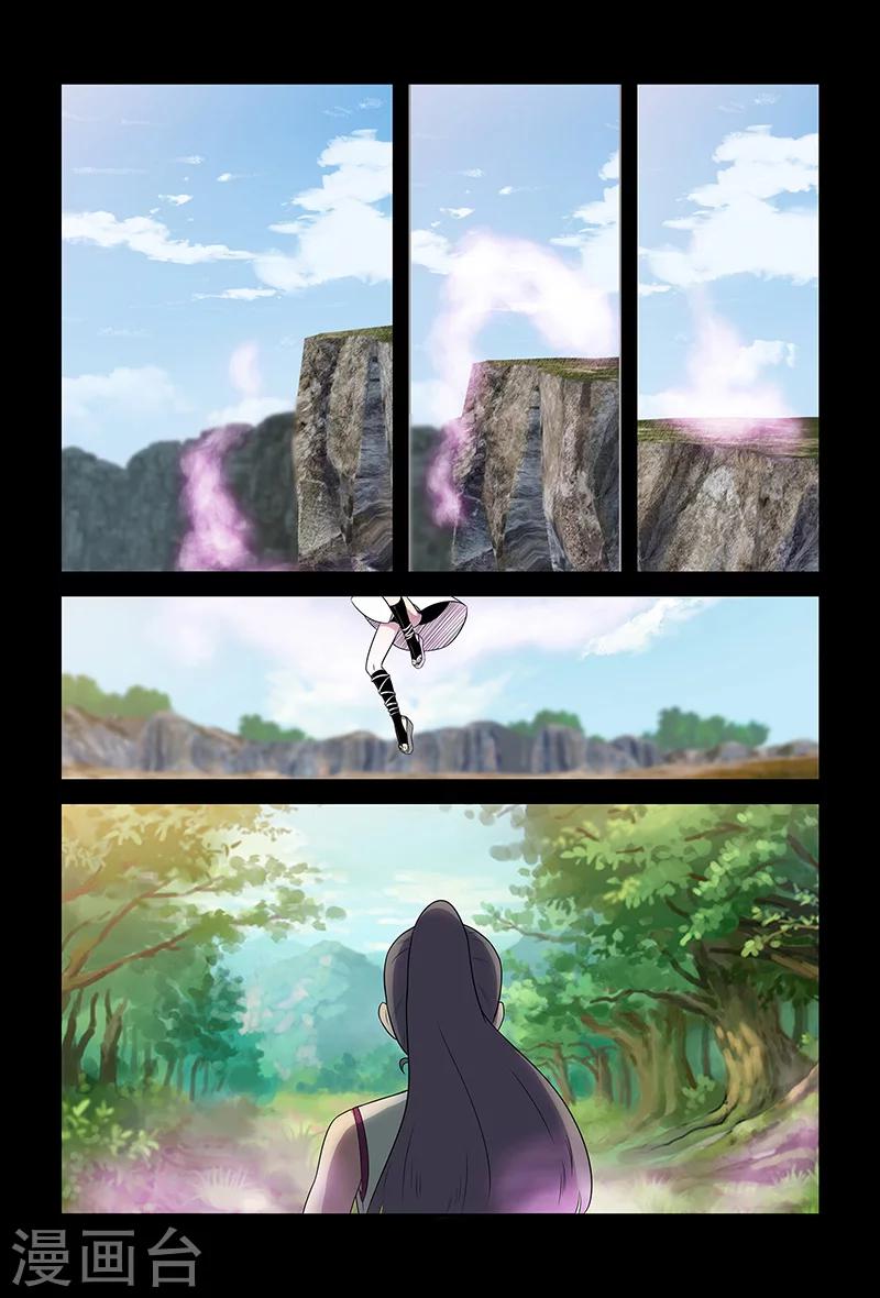 《死地》第86话 惹麻烦 第5页