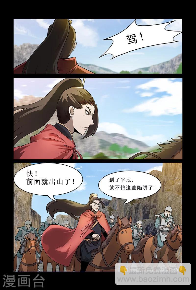 《死地》第86话 惹麻烦 第9页