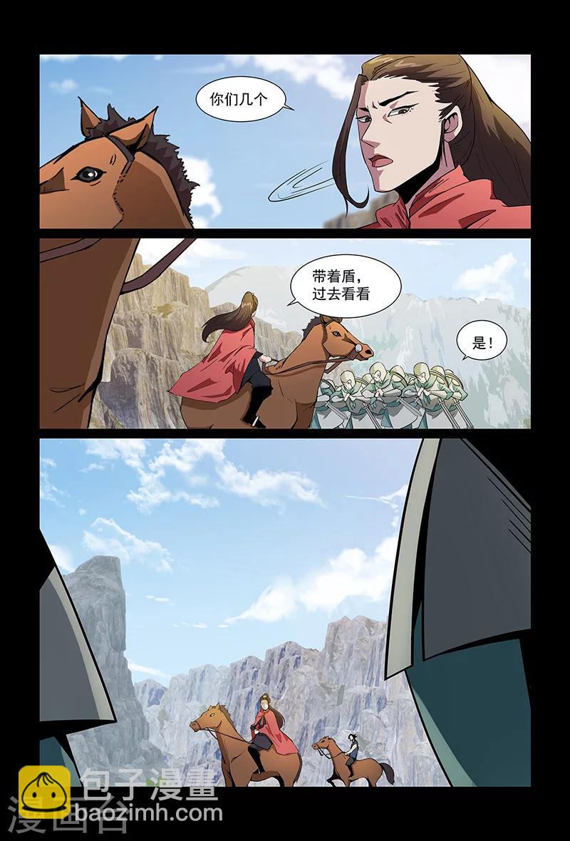 《死地》第88话 不要轻举妄动 第13页