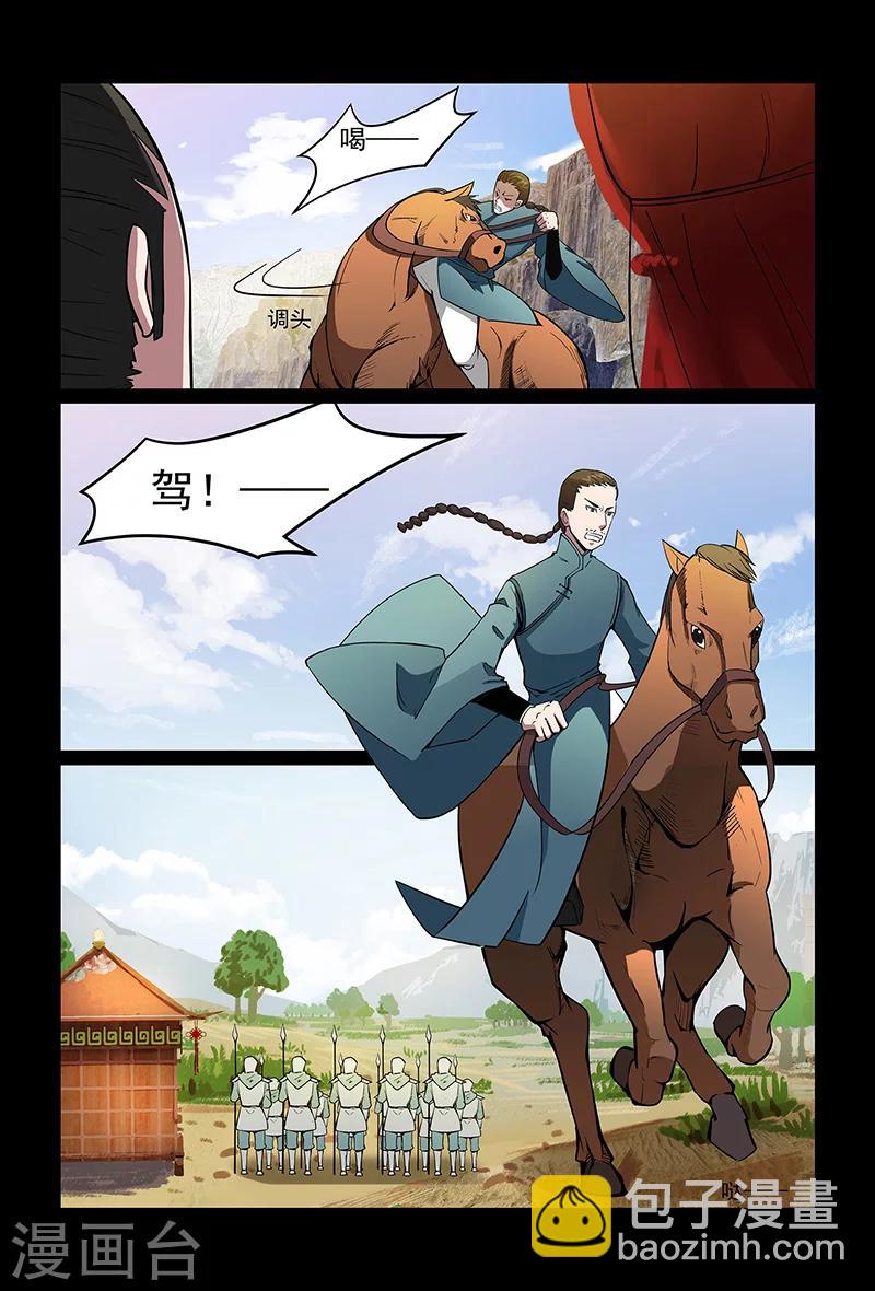 《死地》第88话 不要轻举妄动 第8页