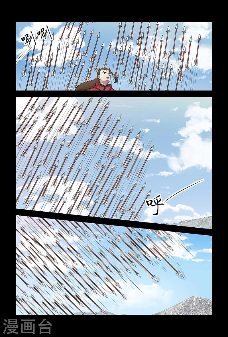 《死地》第87话 全军复灭 第1页