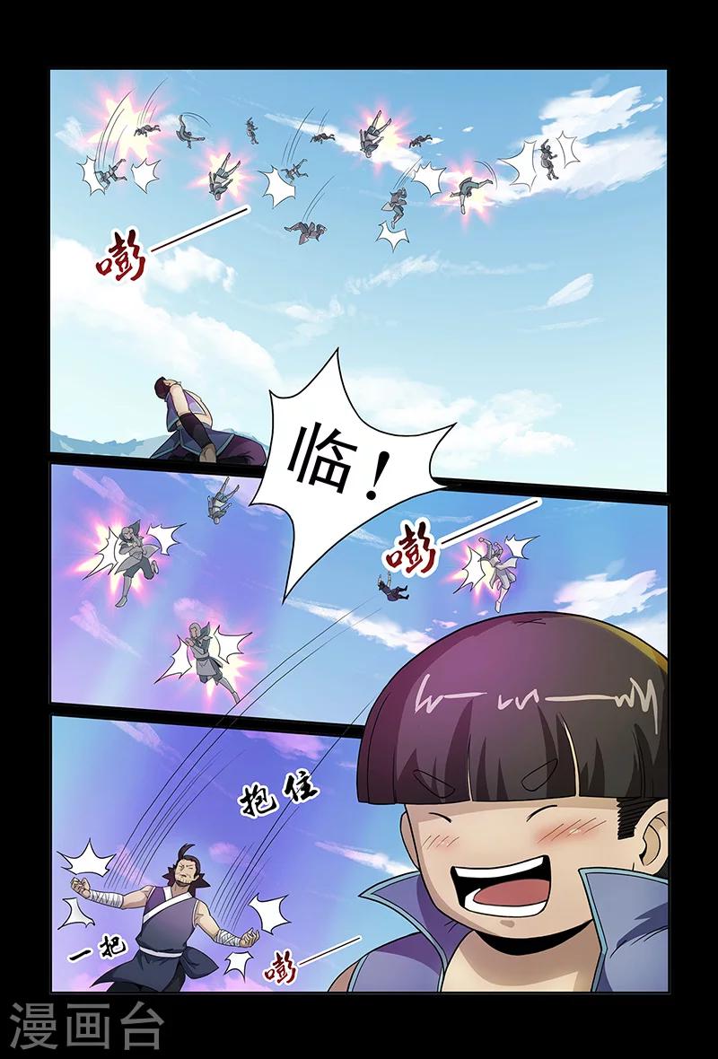《死地》第90话 出乎意料 第10页