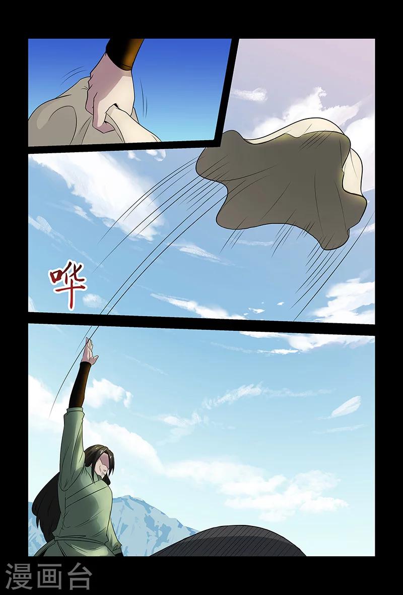 《死地》第90话 出乎意料 第7页
