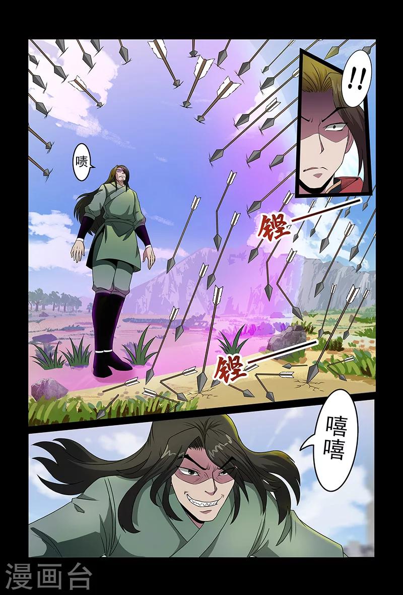 《死地》第89话 小心行事 第10页