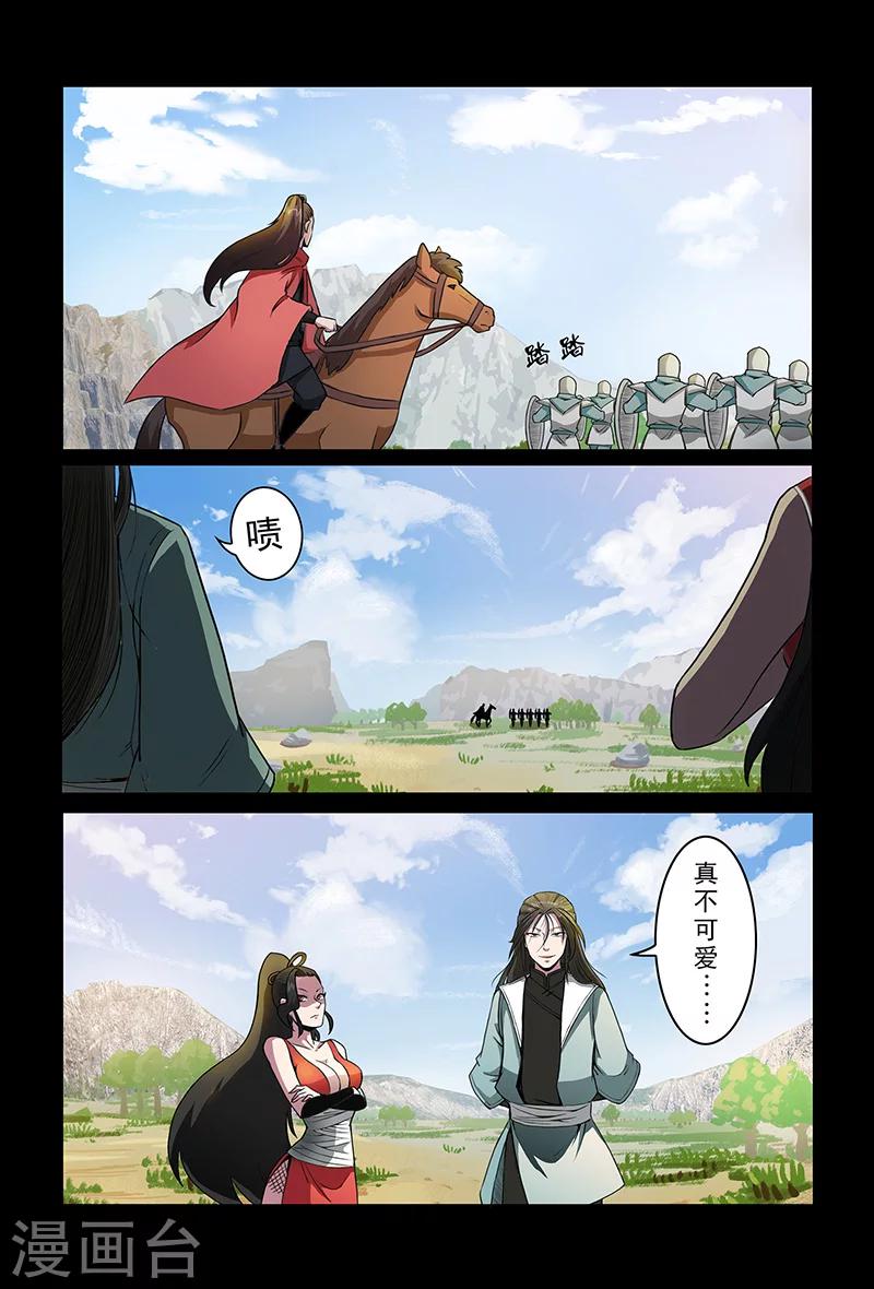 《死地》第89话 小心行事 第1页