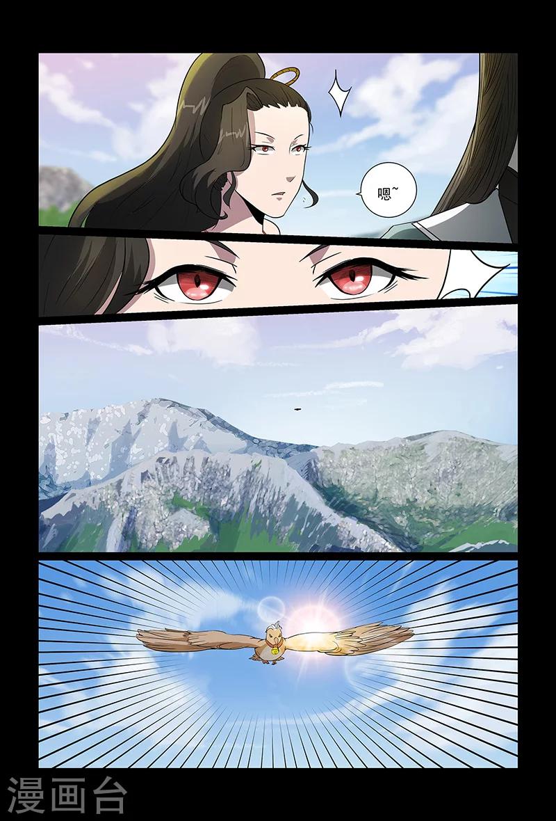 《死地》第89话 小心行事 第2页