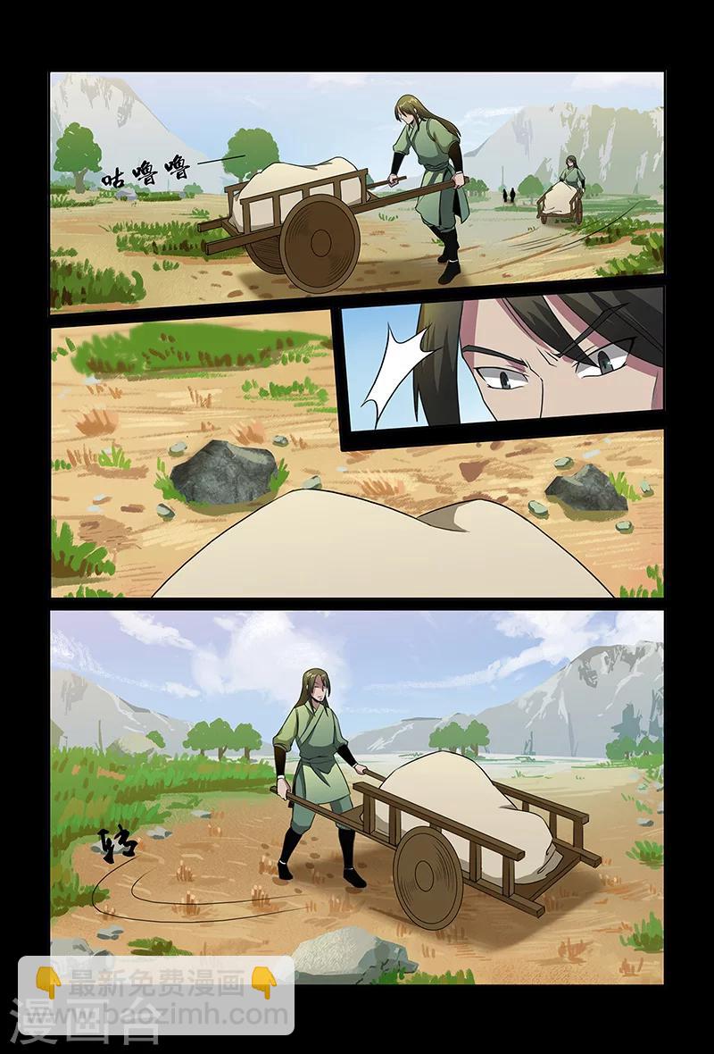 《死地》第89话 小心行事 第6页