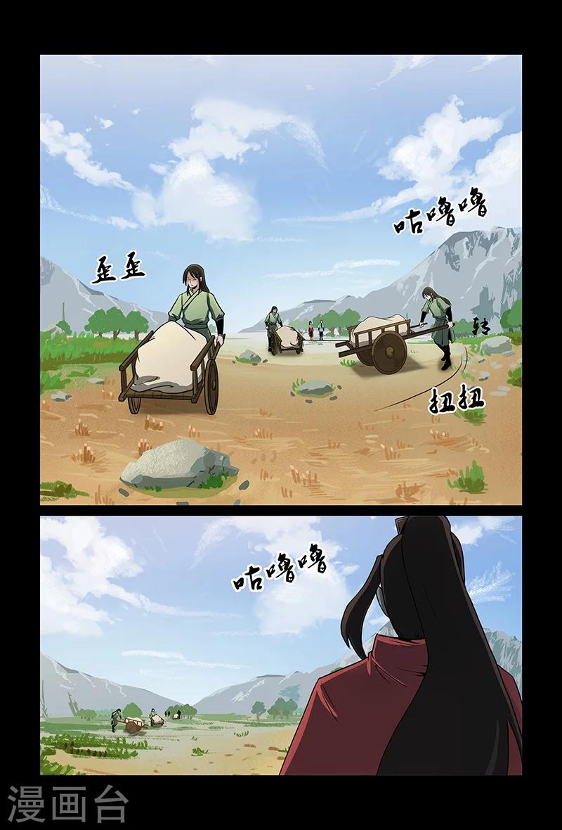 《死地》第89话 小心行事 第7页