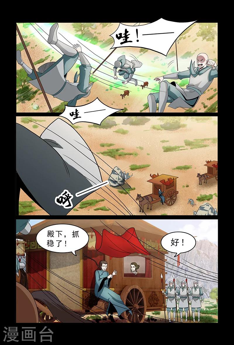 《死地》第91话 以众敌寡 第1页