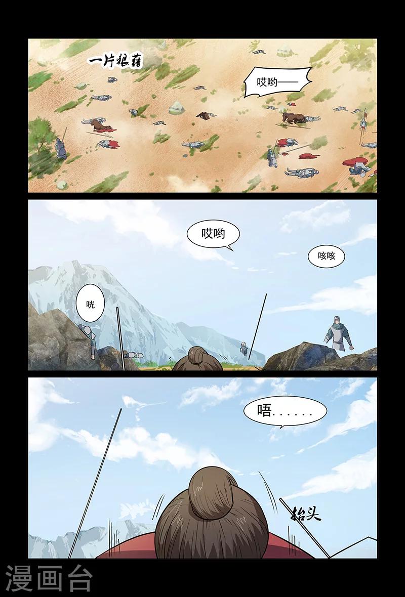 《死地》第91话 以众敌寡 第7页