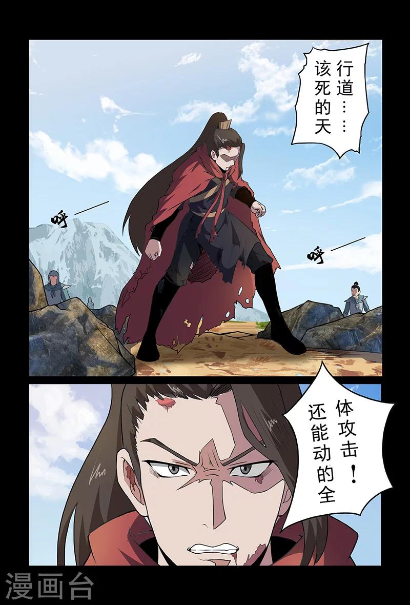 《死地》第91话 以众敌寡 第8页