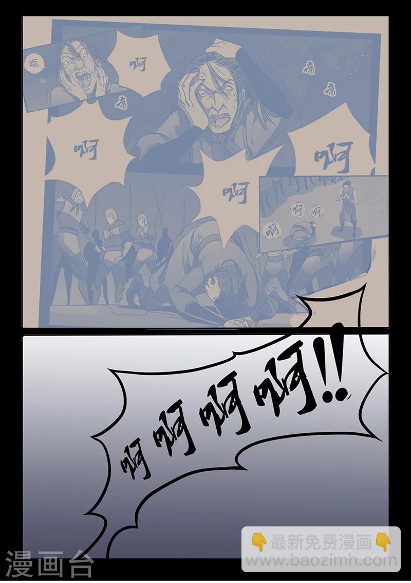 《死地》第93话 历史总是惊人的相似 第12页