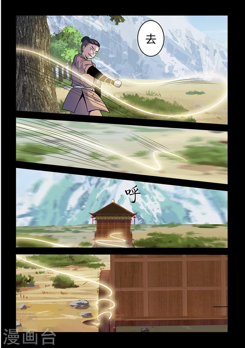 《死地》第94话 意外的帮手 第10页