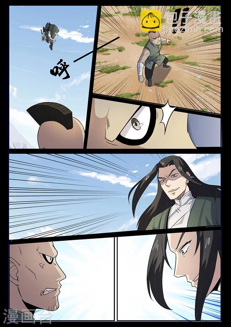 《死地》第96话 不许欺负我家少爷！ 第6页