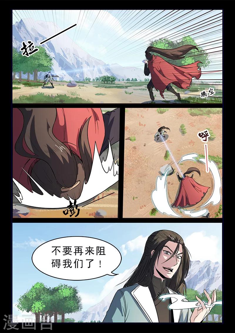 《死地》第99话 减减肥吧！ 第2页