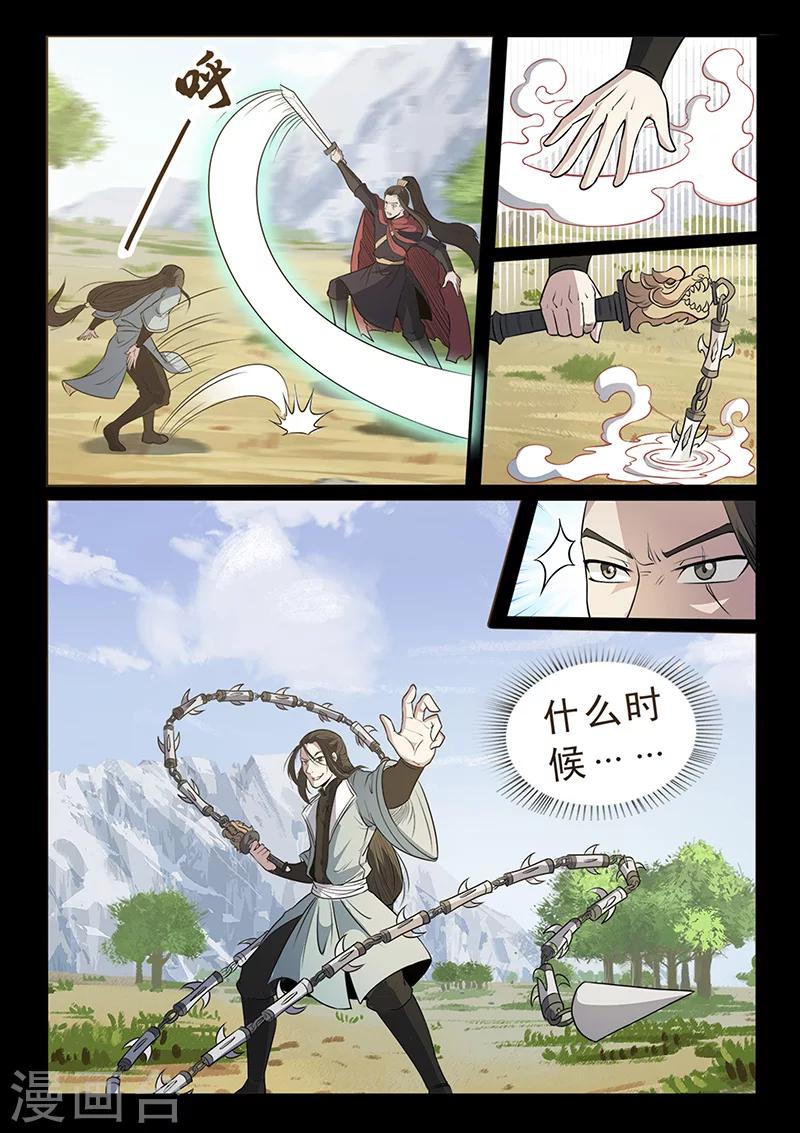 《死地》第98话 奇怪的武器 第12页