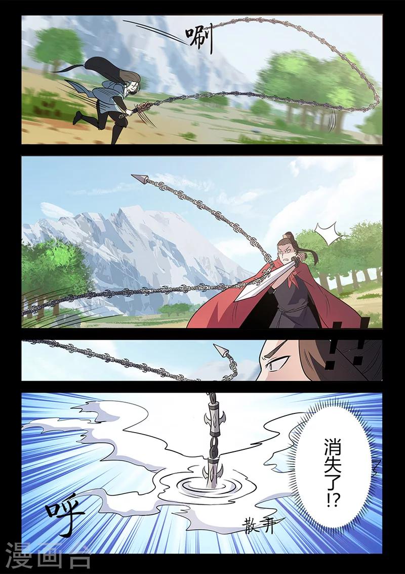 《死地》第98话 奇怪的武器 第13页