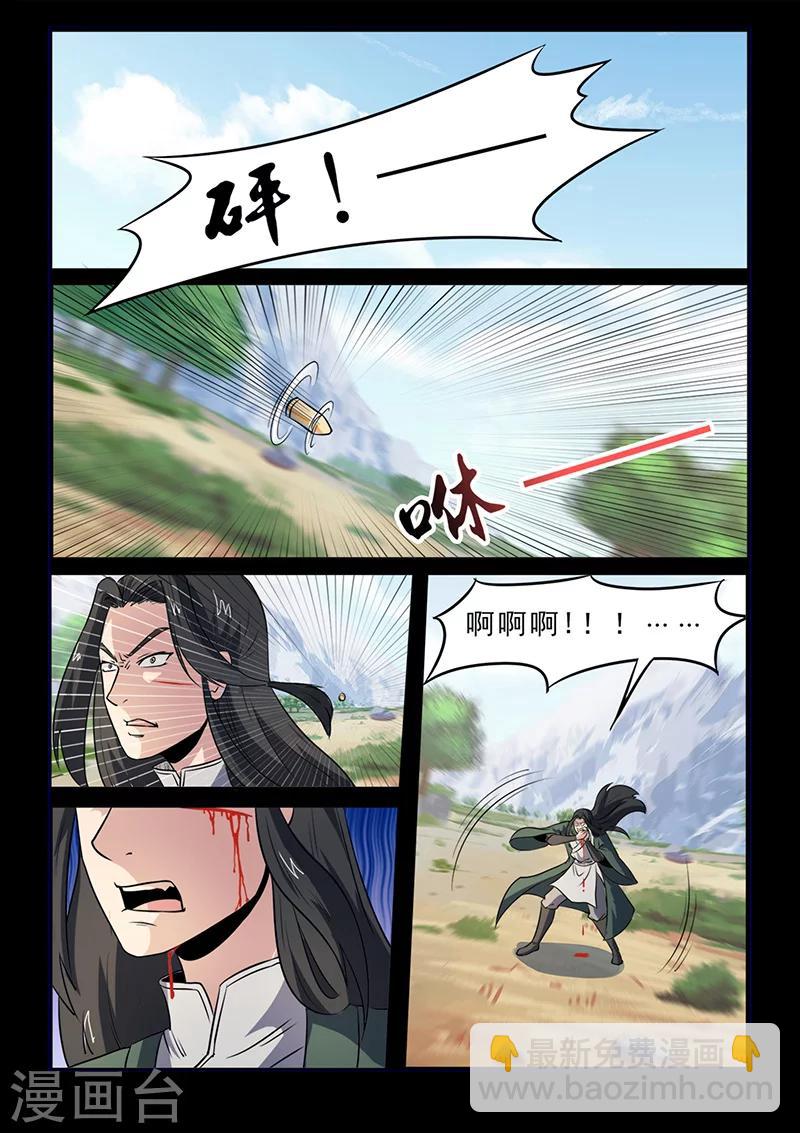 《死地》第100话 公主出击！ 第4页