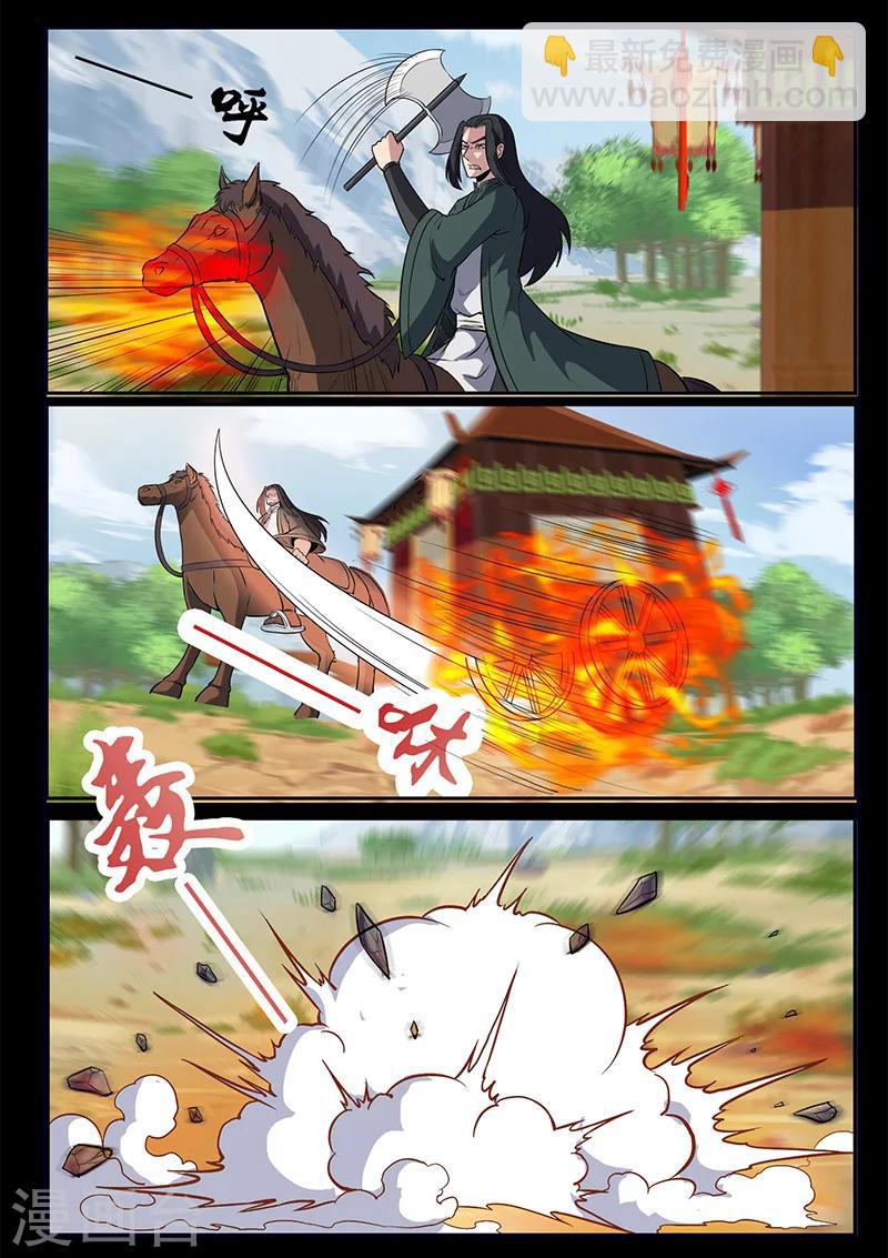 《死地》第97话 着火啦！ 第11页