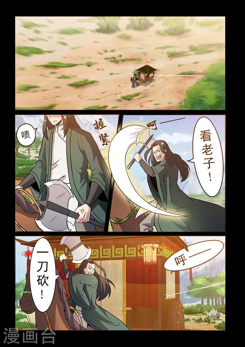 《死地》第97话 着火啦！ 第9页