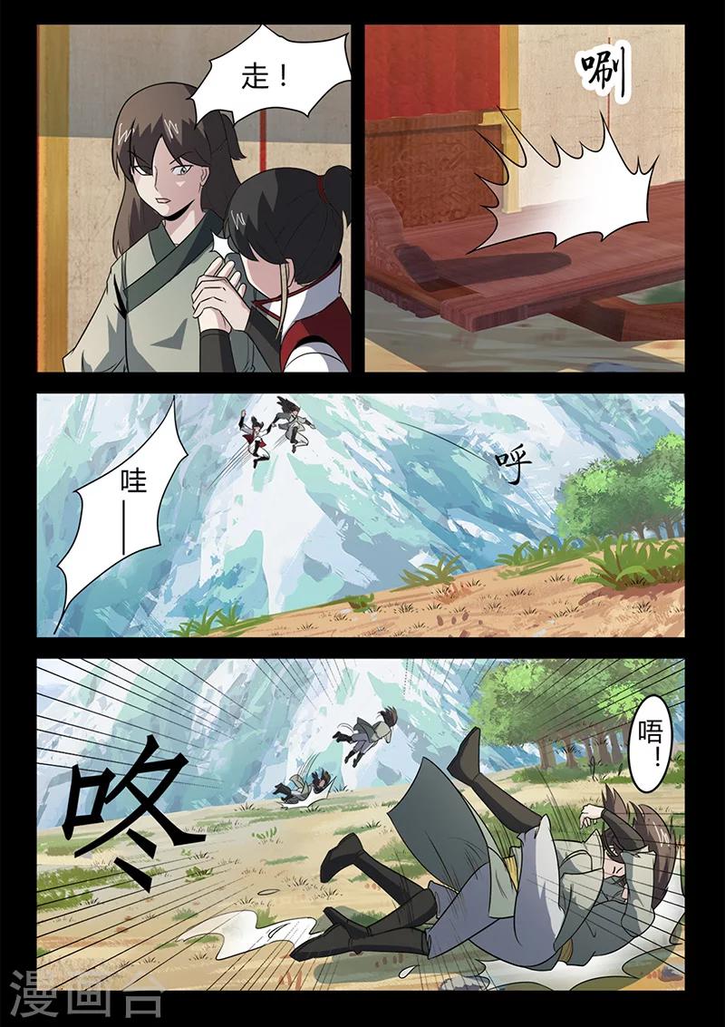 《死地》第102话 速战速决 第1页