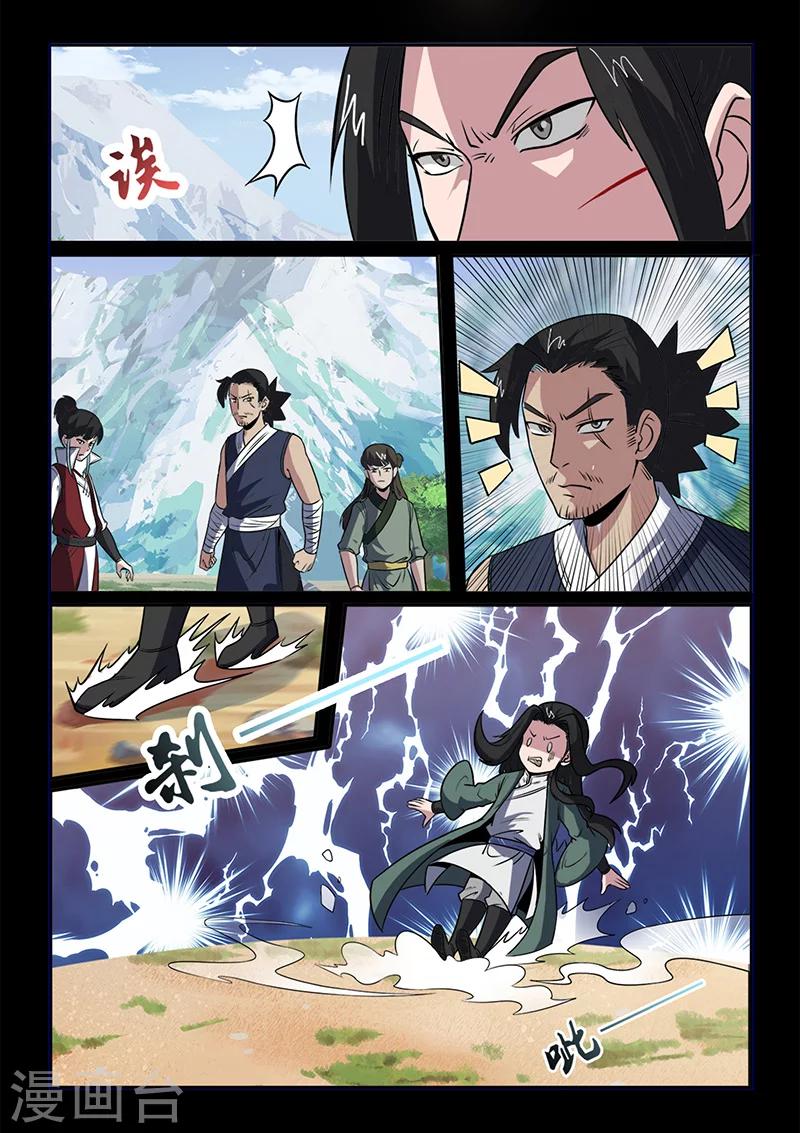 《死地》第102话 速战速决 第5页