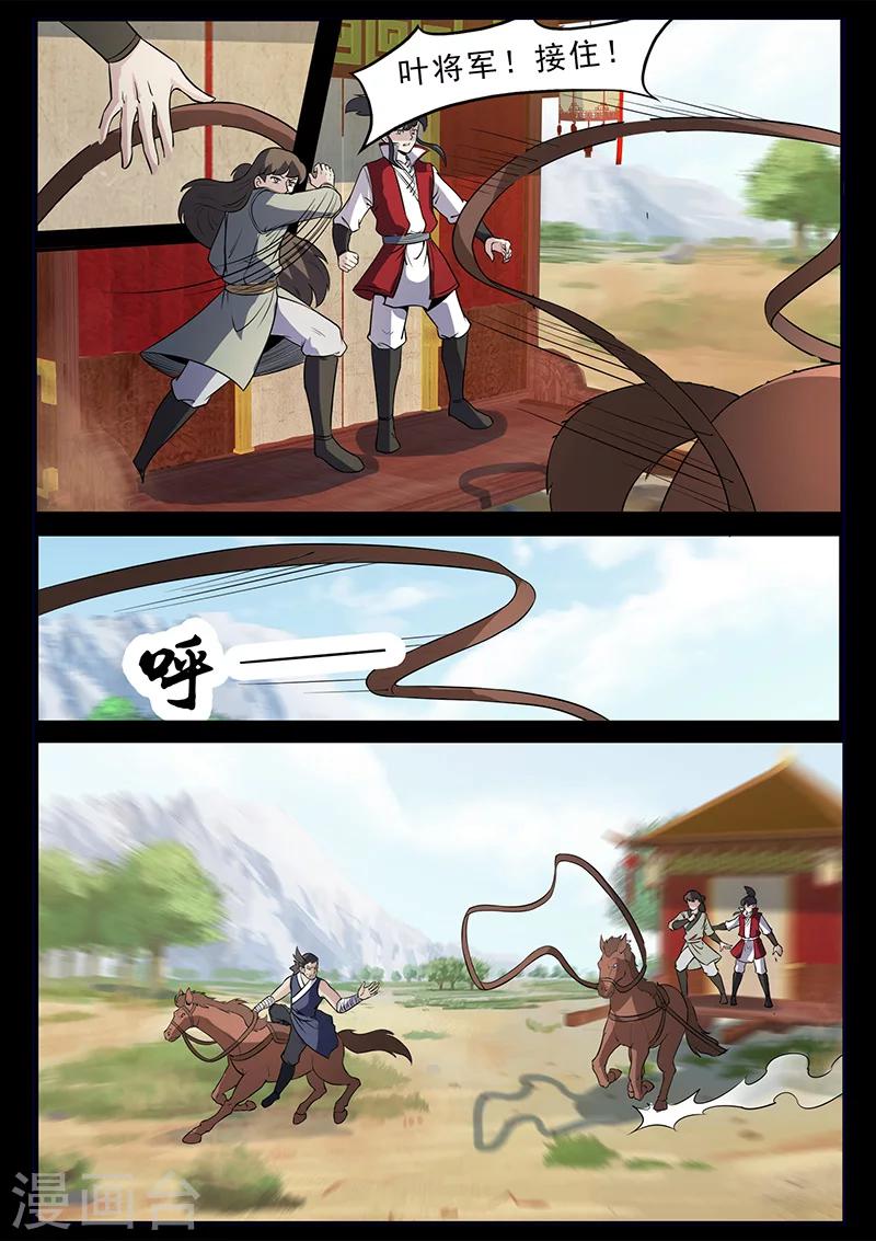 《死地》第101话 不知道的隐情 第9页