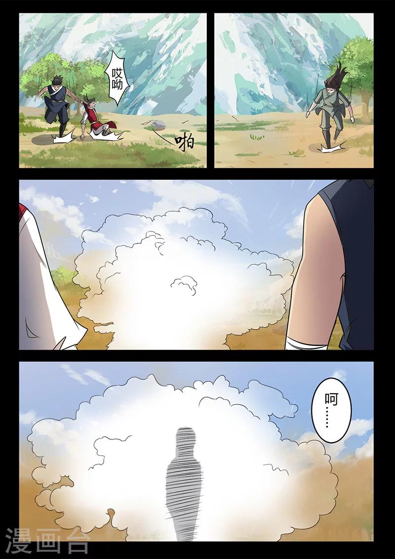 《死地》第105话 不要妄动 第10页