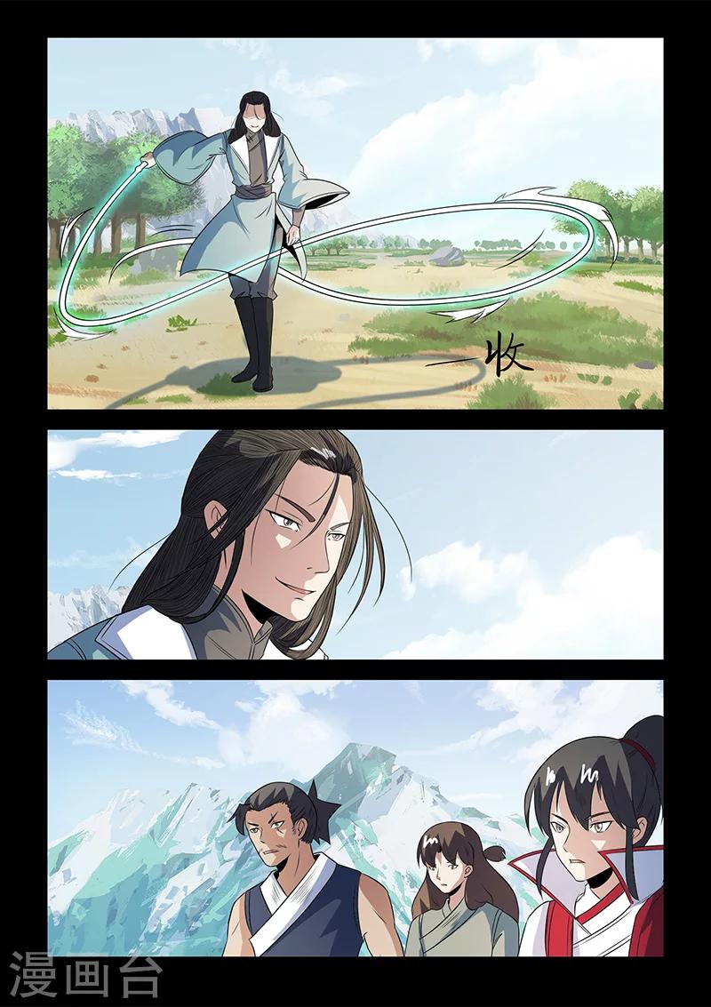 《死地》第106话 陷阱 第11页