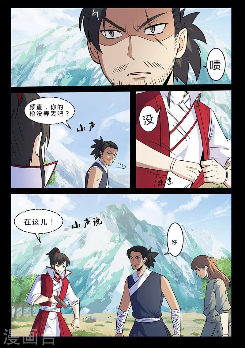 《死地》第107话 看清轨迹 第4页
