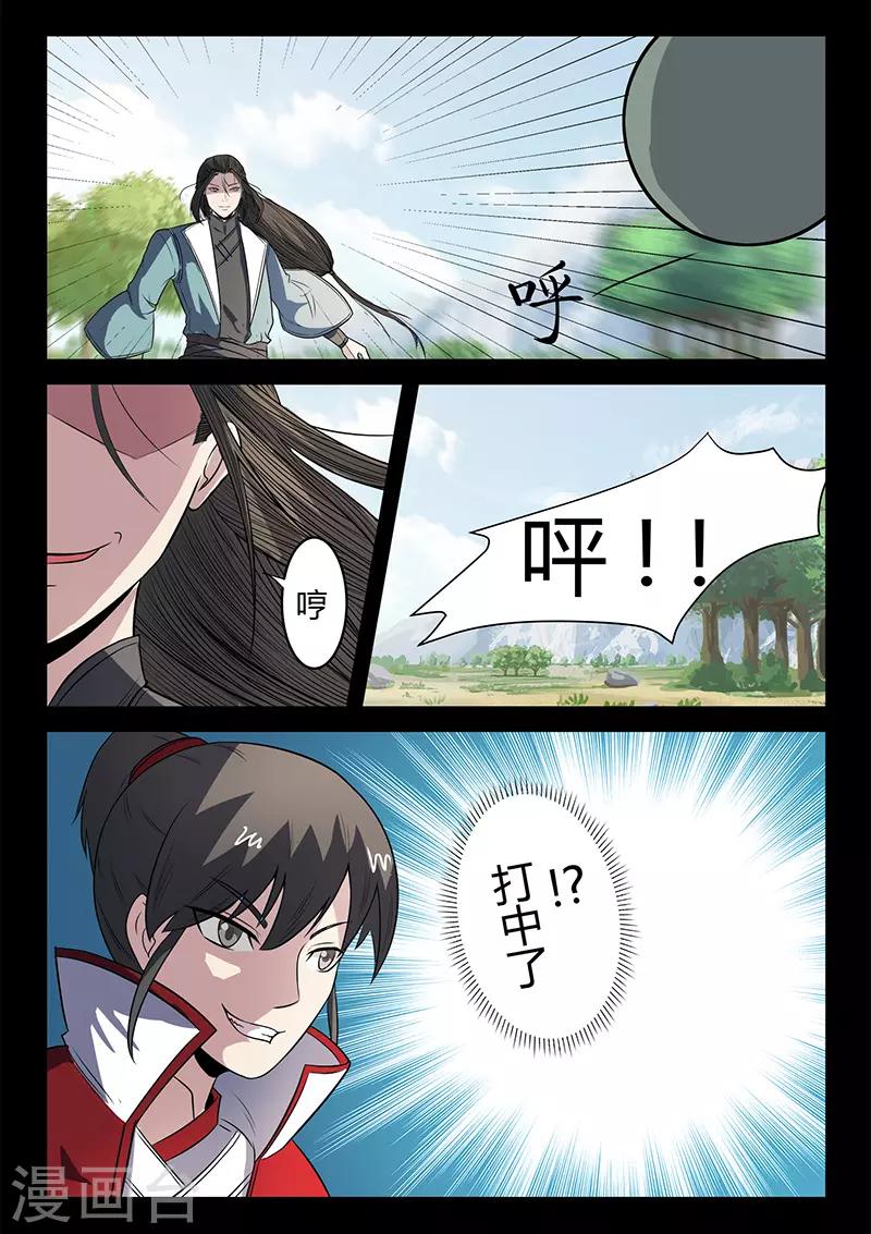 《死地》第112话 危机 第6页