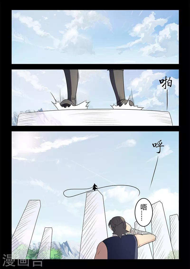 《死地》第111话 颜直有危险 第1页