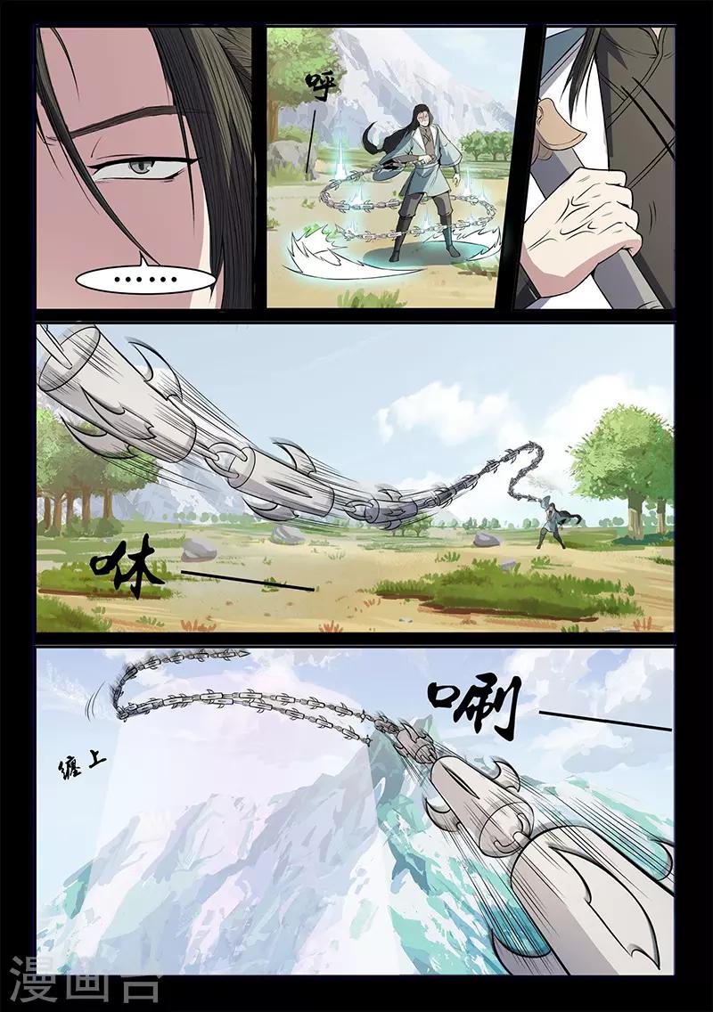 《死地》第110话 牛薪死了？ 第12页