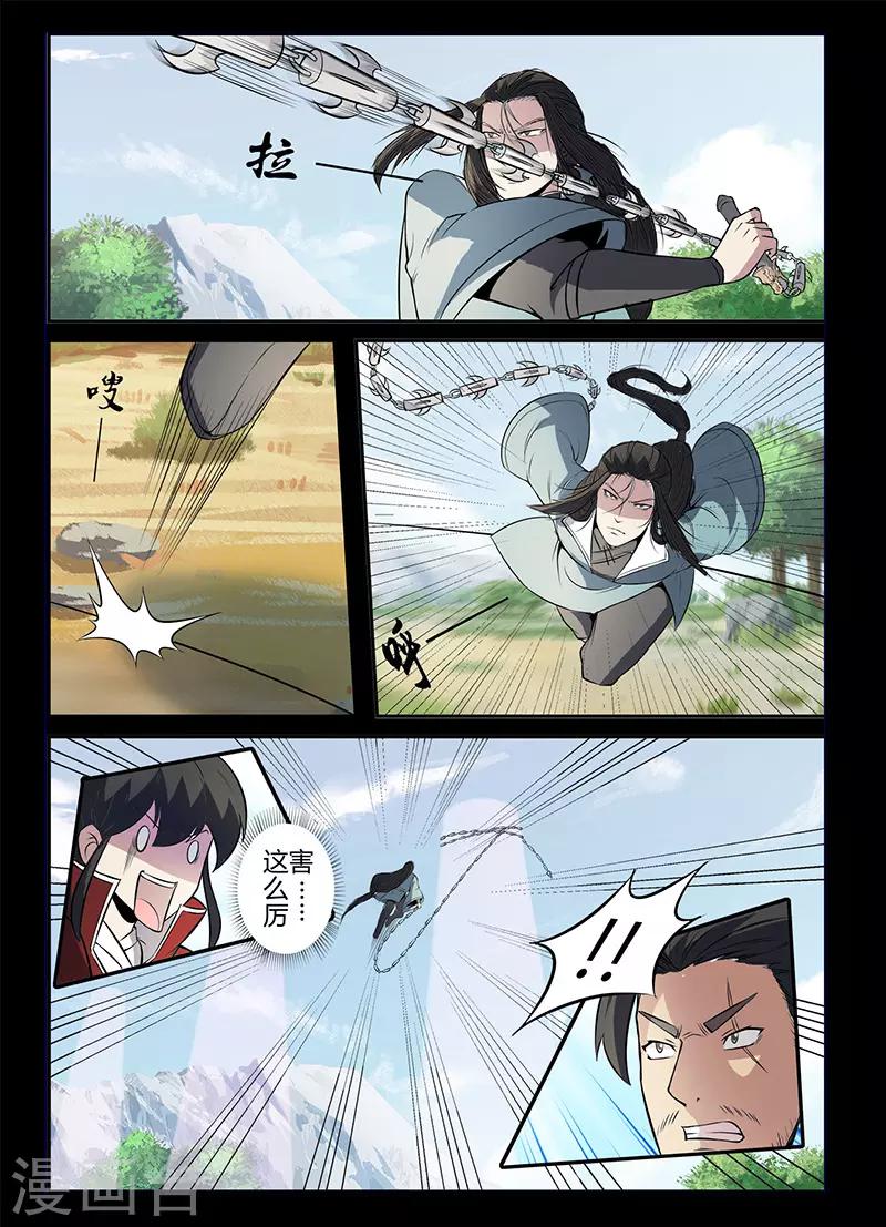 《死地》第110话 牛薪死了？ 第13页