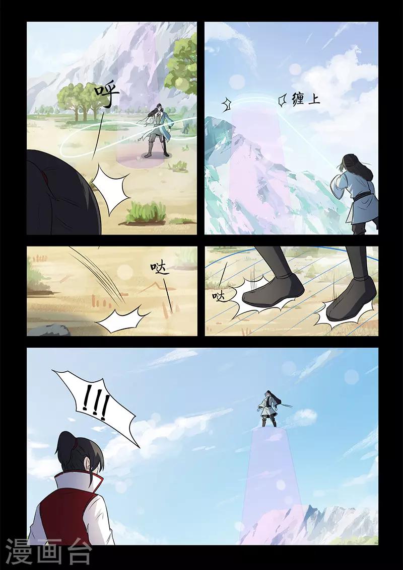 《死地》第113话 你是杀手？！ 第10页
