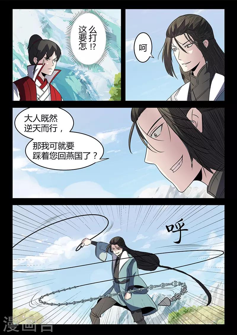 《死地》第113话 你是杀手？！ 第11页